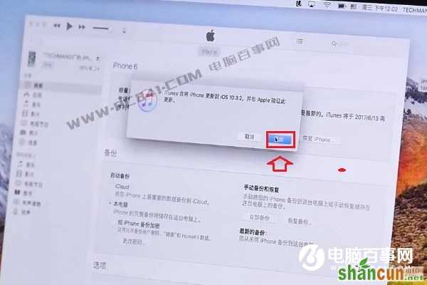 iOS11怎么退回iOS10？iOS11降级iOS10图文教程