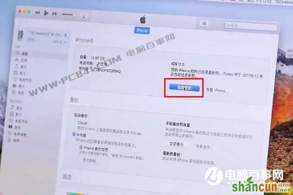 iOS11怎么退回iOS10？iOS11降级iOS10图文教程