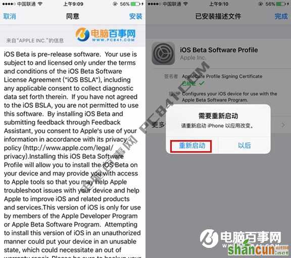 iOS11怎么升级 iOS11升级与降级退回iOS10教程