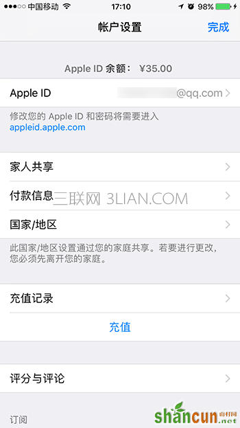 快问快答 怎么查询Apple ID账户余额