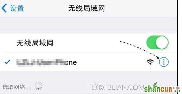 怎么样为IPHONE修改DNS上网地址