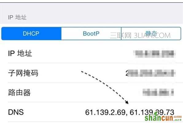怎么样为IPHONE修改DNS上网地址