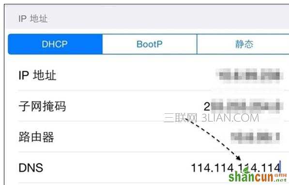 怎么样为IPHONE修改DNS上网地址