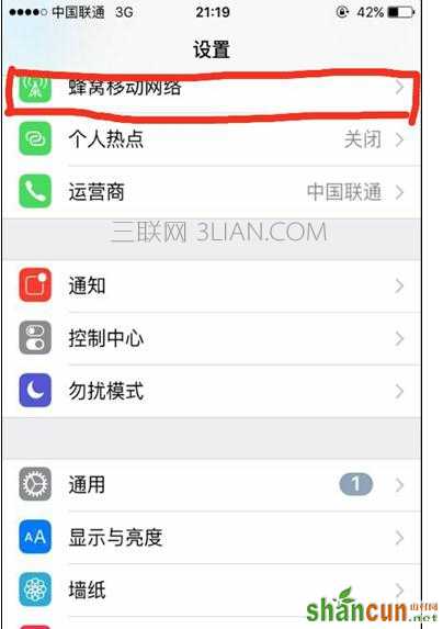 iphone手机不能上网该怎么处理