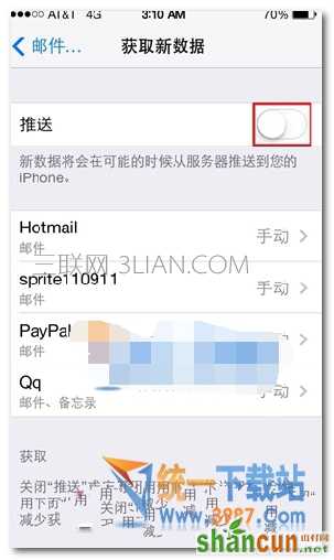 iPhone怎么设置省电教程