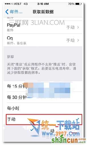 iPhone怎么设置省电教程