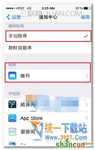 iPhone怎么设置省电教程