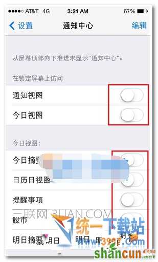 iPhone怎么设置省电教程