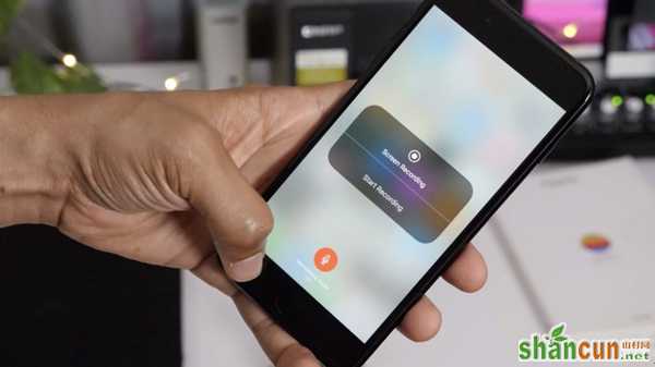 iOS 11录屏功能怎么用 山村