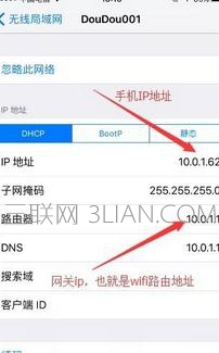 iphone怎么查看手机ip地址
