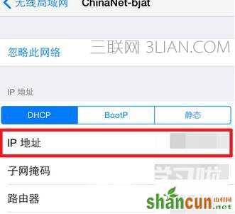 iPhone如何看ip地址
