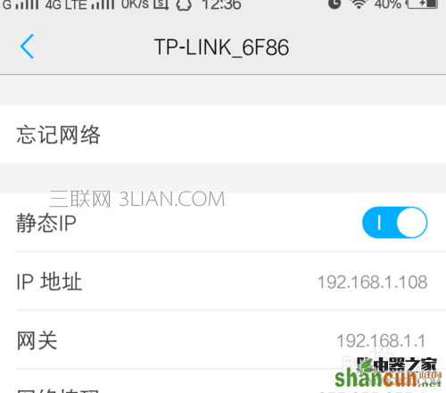 怎样修改手机的ip地址