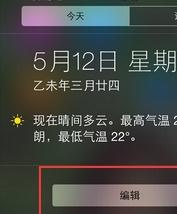 苹果iPhone如何一键开关蜂窝移动网络