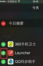 苹果iPhone如何一键开关蜂窝移动网络