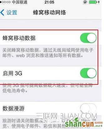 苹果iphone手机的个人热点如何设置使用