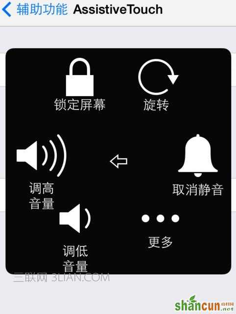 苹果iPhone手机屏幕小圆点怎么设置