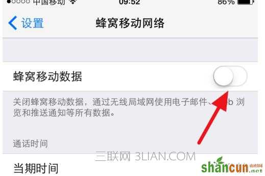 iPhone6蜂窝数据怎么开启 iPhone6蜂窝数据的开启方法