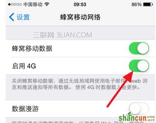 iPhone6蜂窝数据怎么开启 iPhone6蜂窝数据的开启方法