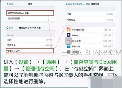 苹果手机内存不足怎么清理？苹果手机清理内存的方法