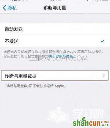 怎么快速知道iPhone6s的处理器型号