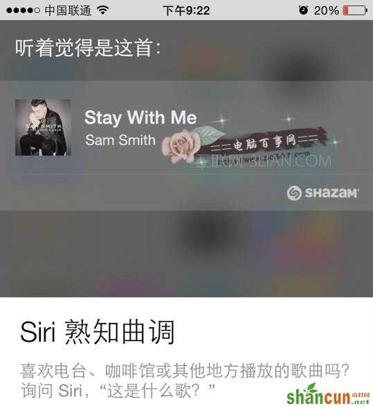 Siri熟知曲调