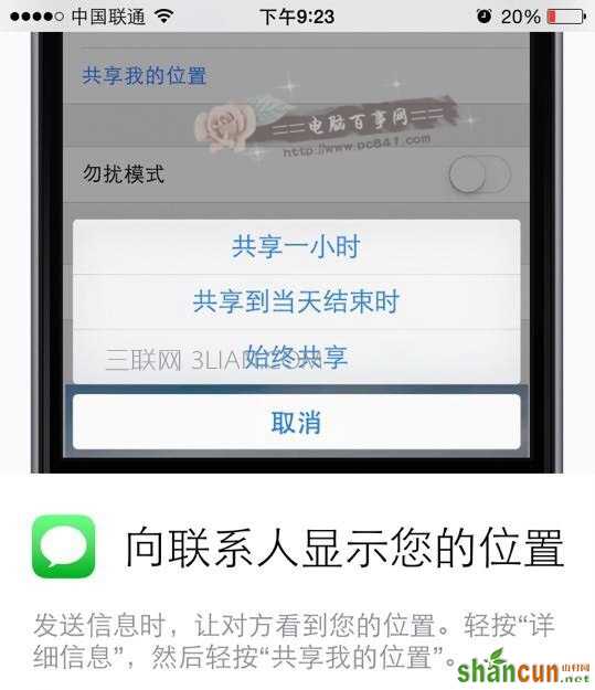 iPhone6技巧大全 15个鲜为人知的iPhone6使用技巧