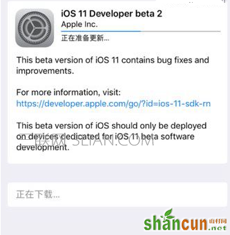 iOS11 Beta2修复哪些Bug iOS11 Beta2升级内容 山村