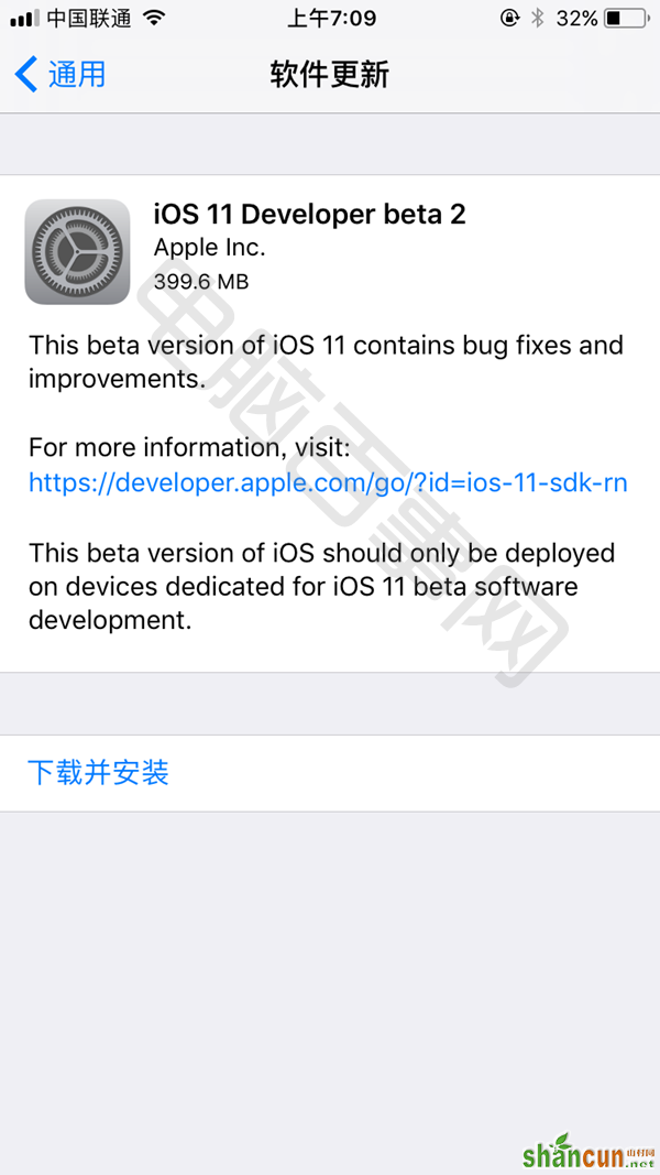 iOS11 Beta2如何升级 iOS11 Beta2升级方法 山村