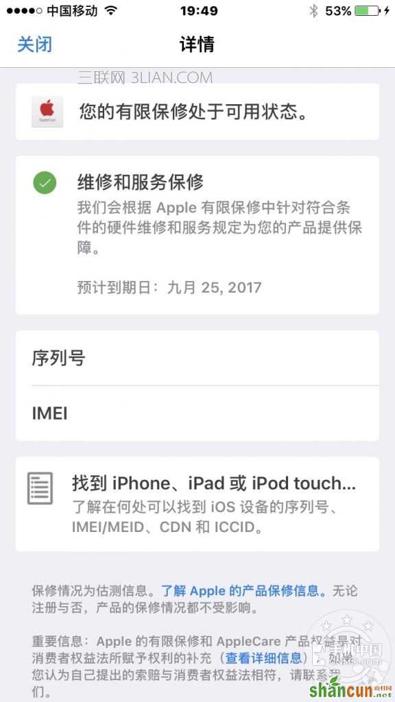 【图片10】iPhone 7 使用技巧分享，肯定有你不知道的！