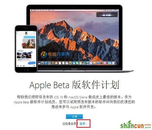 iOS 11公测版怎么申请 iOS11公测版升级方法与注意事项