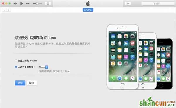 iOS11 Beta2 update1更新了什么 山村