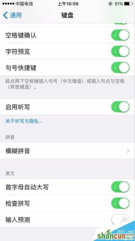 iPhone如何关闭键盘的输入预测功能？