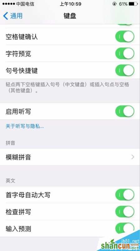 iPhone如何关闭键盘的输入预测功能？