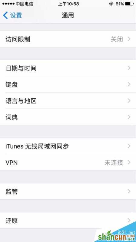 iPhone如何关闭键盘的输入预测功能？