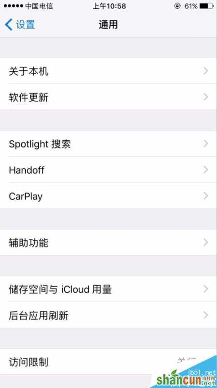 iPhone如何关闭键盘的输入预测功能？