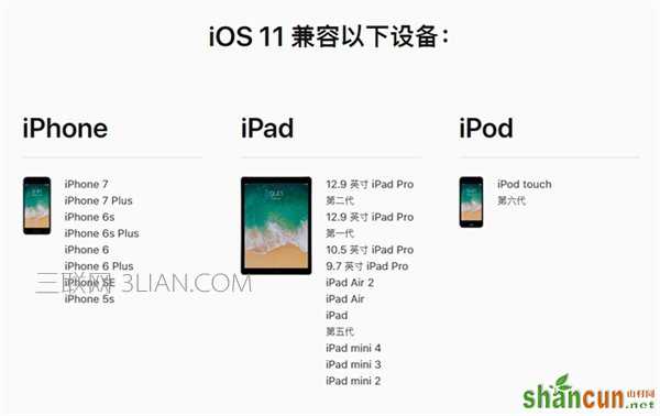 iOS11设置飞行模式技巧 山村