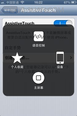 别说你都知道 iPhone技巧不完全教程