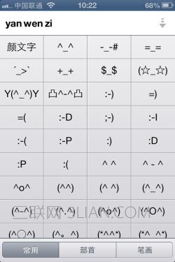 别说你都知道 iPhone技巧不完全教程