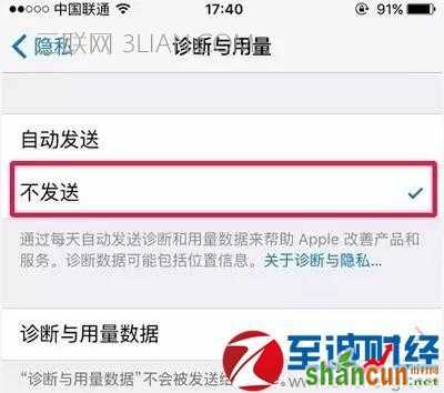 iphone使用技巧和窍门