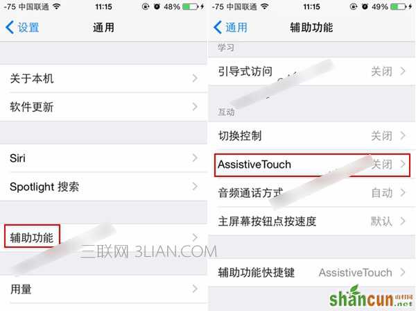 iPhone6手势怎么设置 iPhone6手势设置教程