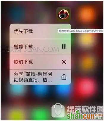 iphone7plus隐藏功能有哪些 苹果iphone7plus使用技巧大全5