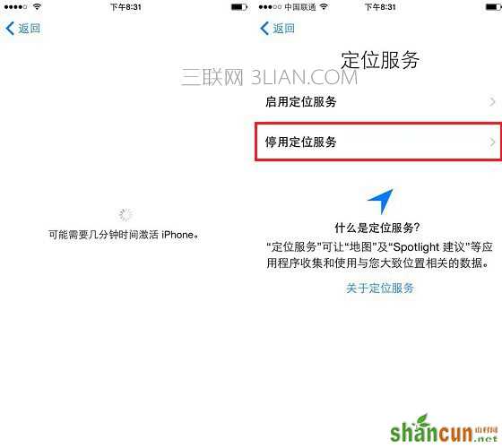 iPhone7怎么激活 iPhone7激活详细教程