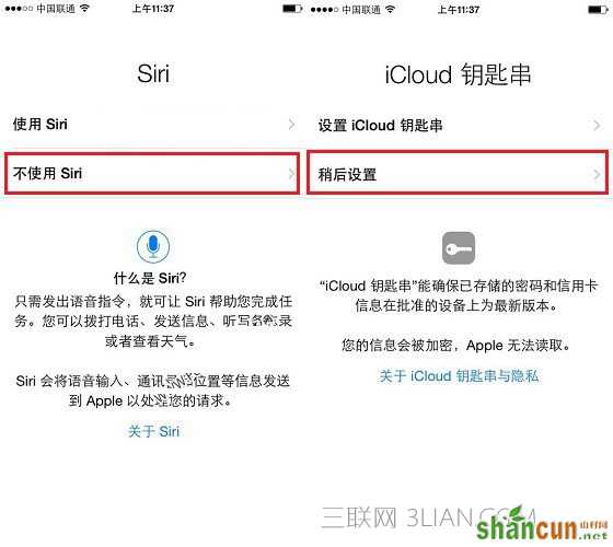 iPhone7怎么激活 iPhone7激活详细教程