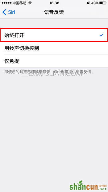 怎么把Siri语音反馈设置为始终打开模式