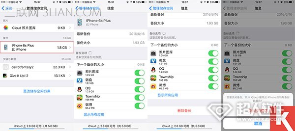 iPhone手机显示iCloud储存空间将满的解决方法