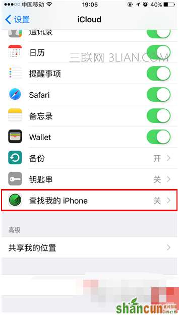 icloud 储存空间将满怎么办   山村