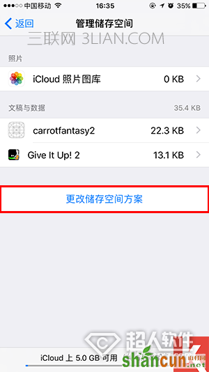 iPhone手机显示iCloud储存空间将满的解决方法