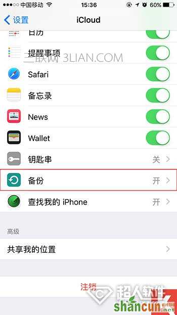 iPhone手机显示iCloud储存空间将满的解决方法