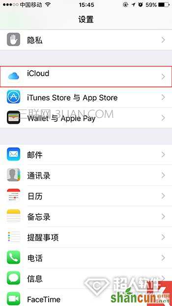 iPhone手机显示iCloud储存空间将满的解决方法