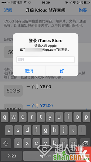 iPhone手机显示iCloud储存空间将满的解决方法